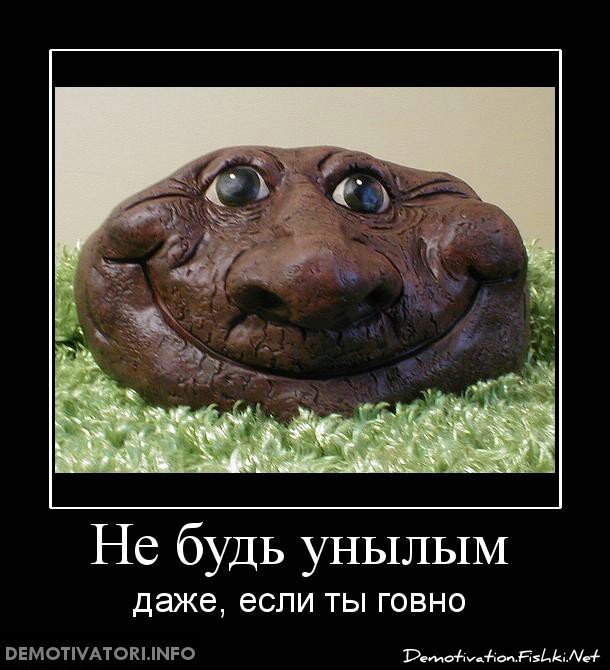 Смешной демотиватор от zubrilov за 15.08.2012 №124585