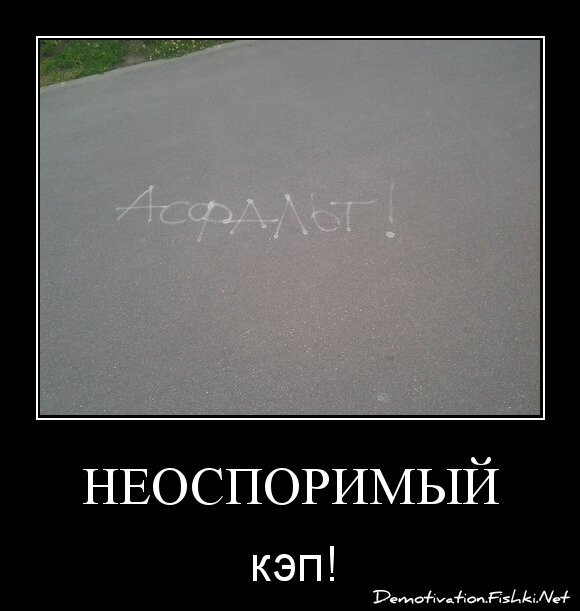 неоспоримый