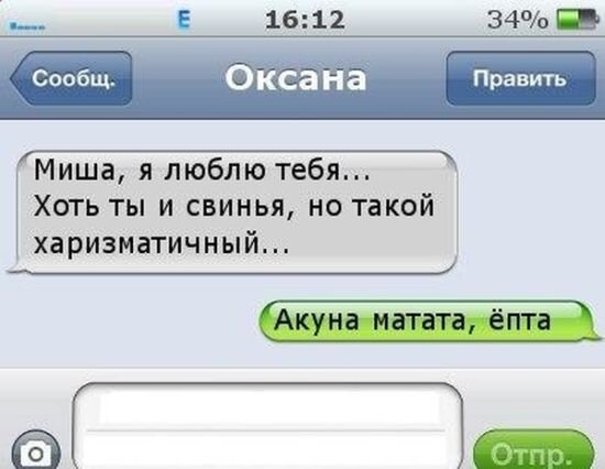 Бесплатный фотоприкол