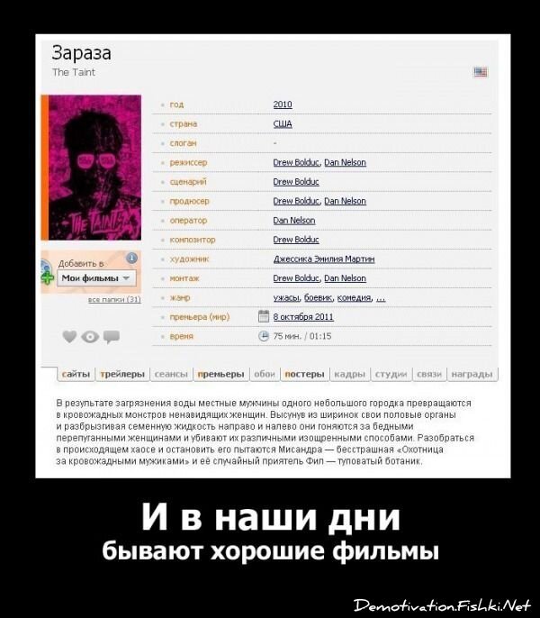 Смешной демотиватор от zubrilov за 17.08.2012 №124944