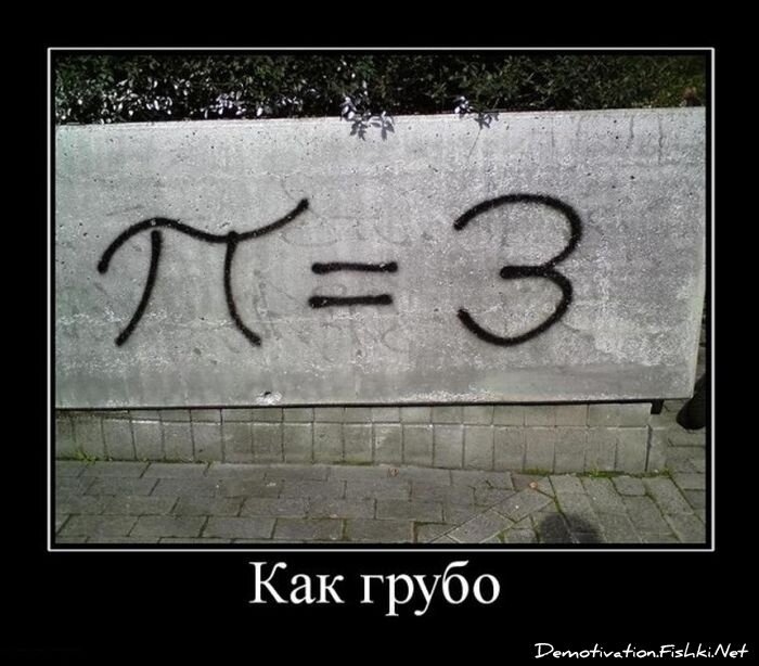 Смешной демотиватор от zubrilov за 17.08.2012 №124957