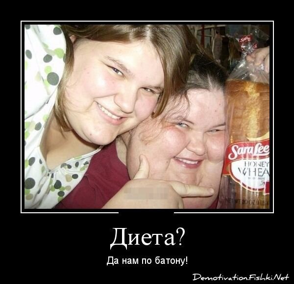 Демотиватор