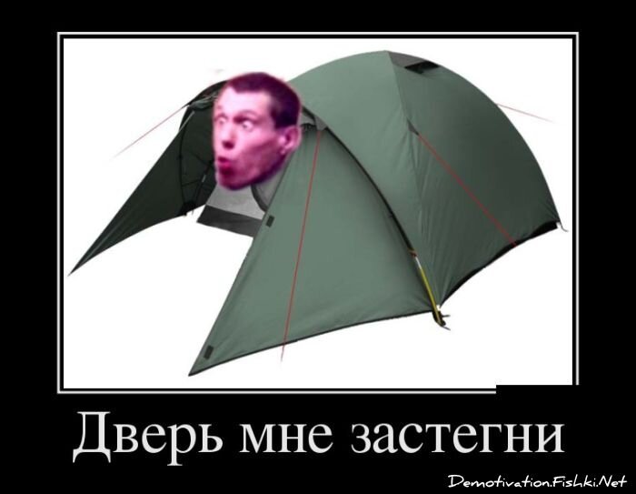 Демотиватор