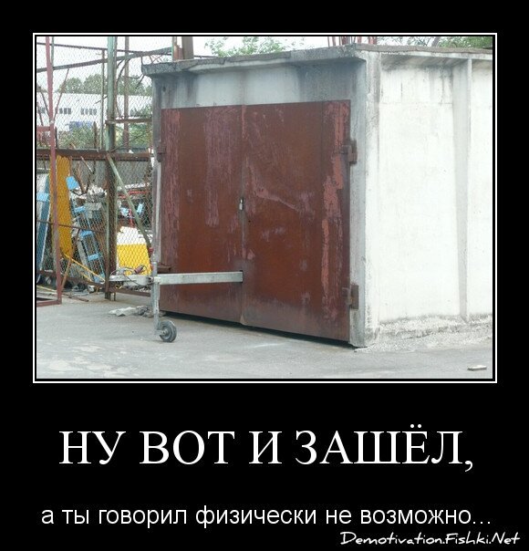 ну вот и зашёл,