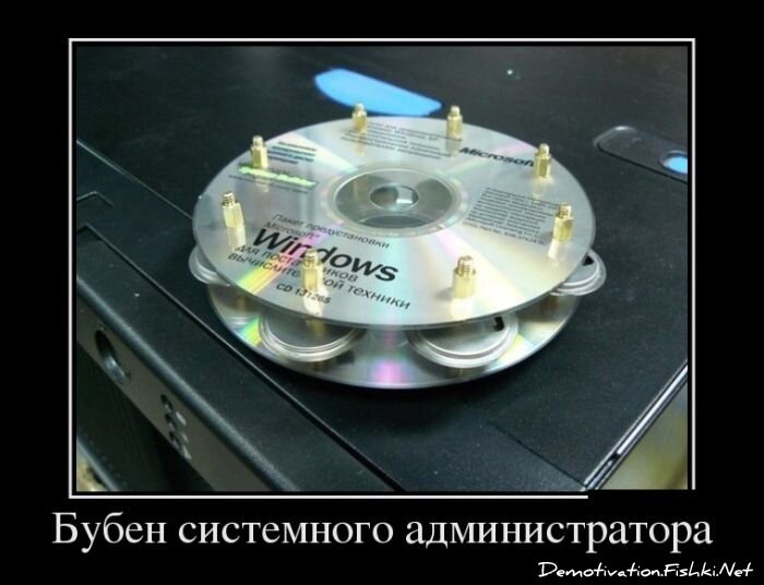 Смешной демотиватор от zubrilov за 20.08.2012 №125211