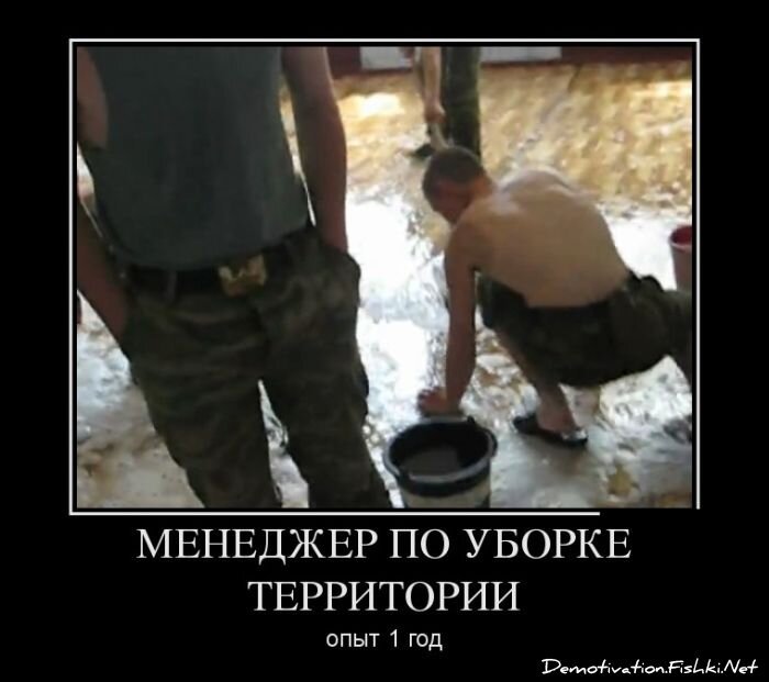 Демотиватор