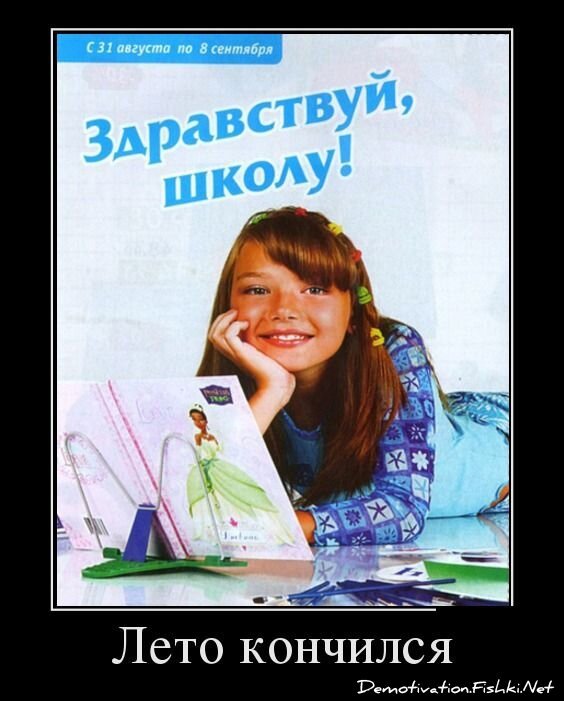 Демотиватор