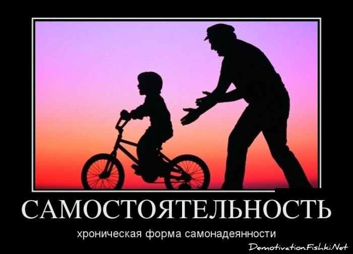 Демотиватор