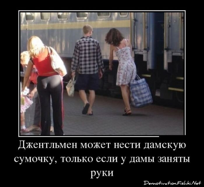 Демотиватор