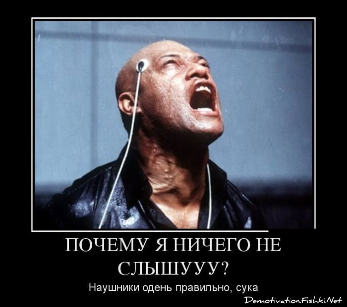 Демотиватор