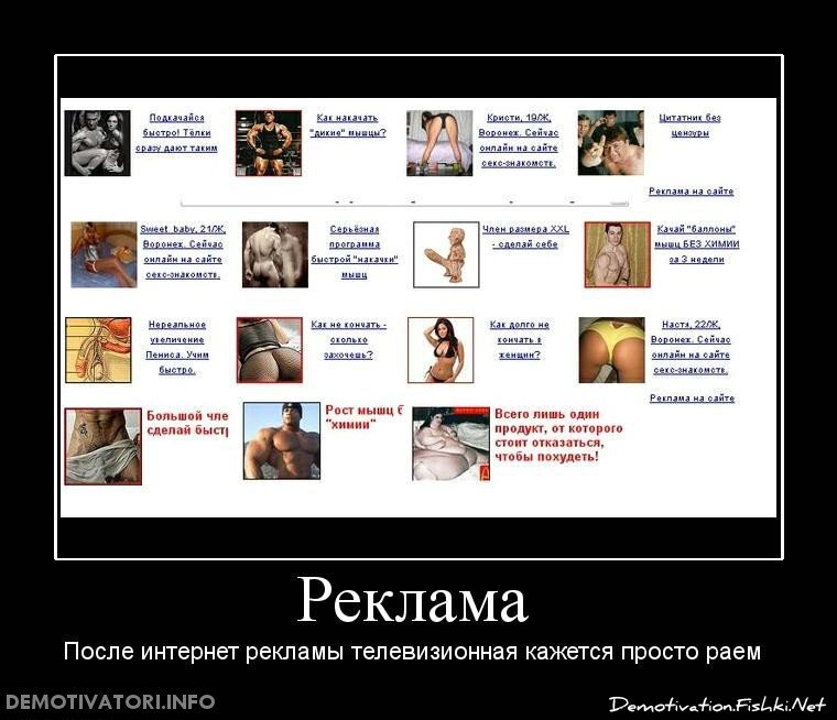 Демотиватор