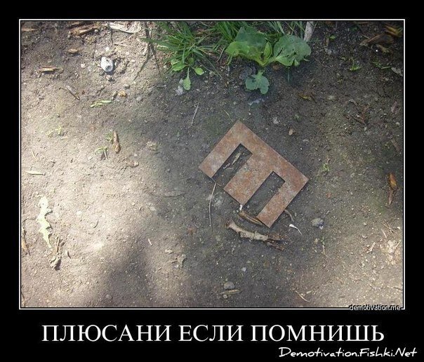 Смешной демотиватор от zubrilov за 20.08.2012 №125250