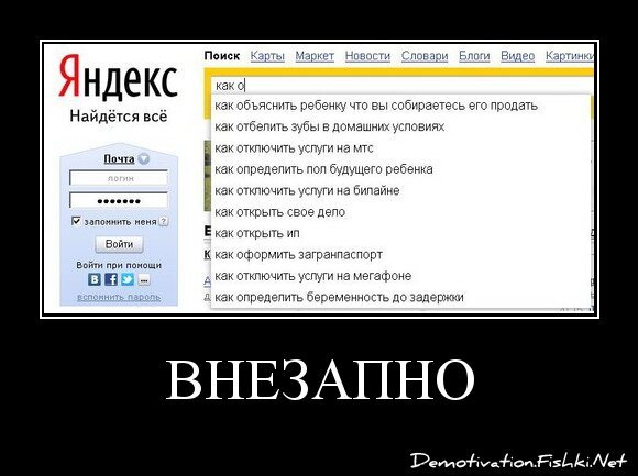 внезапно