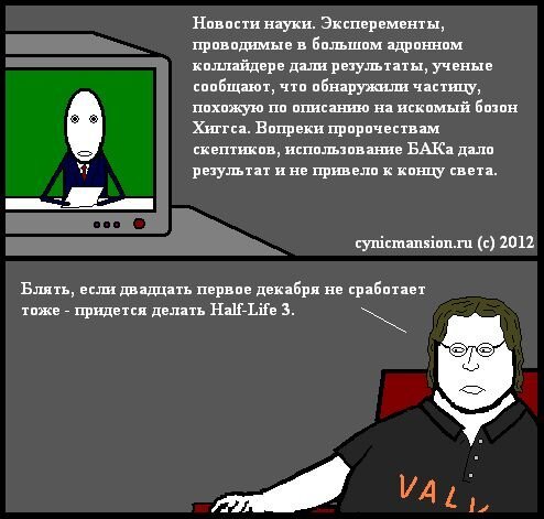 Прикол