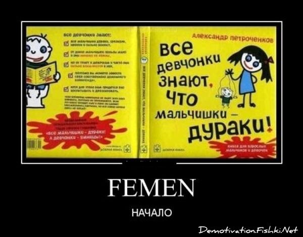 Демотиватор
