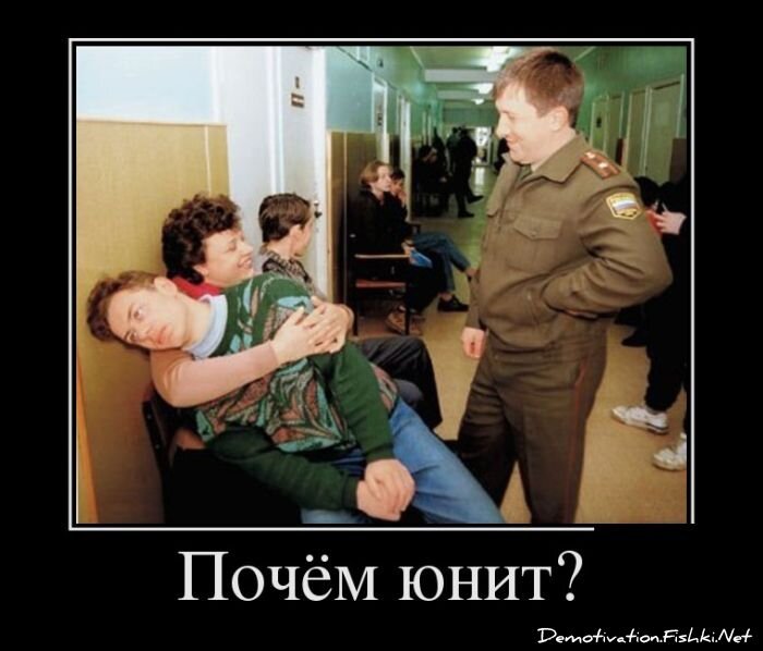 Демотиватор