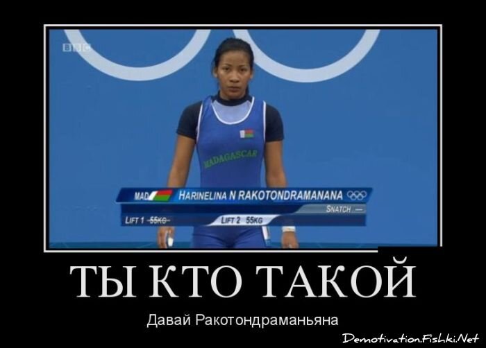 Демотиватор