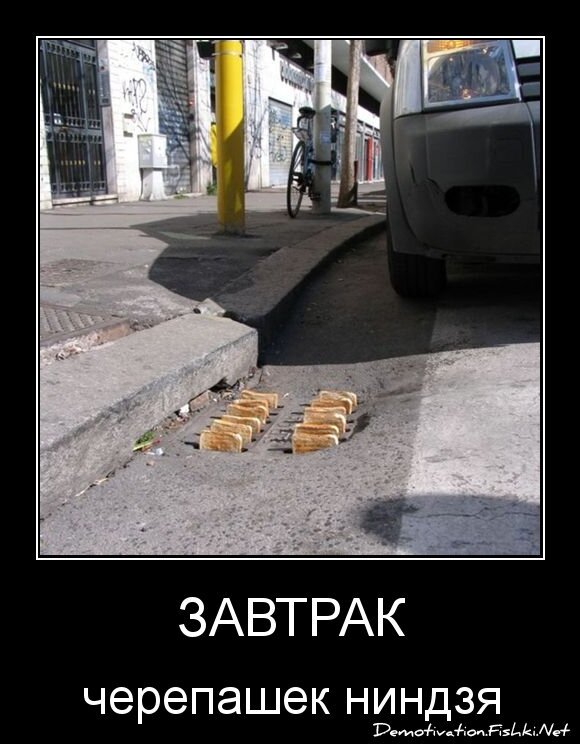 Завтрак