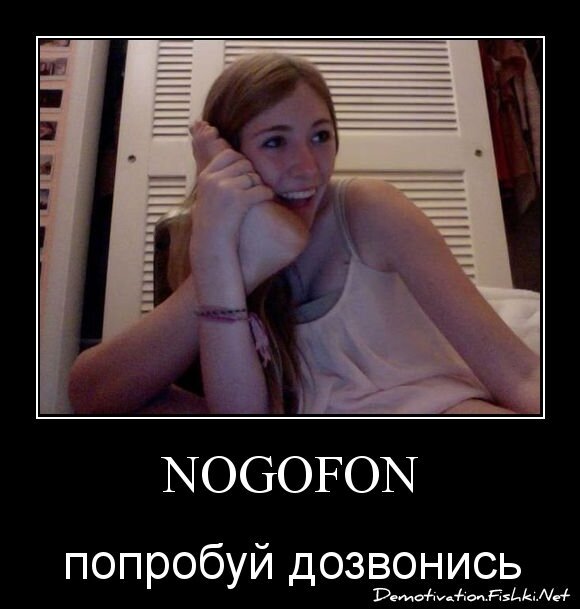 NOGOFON