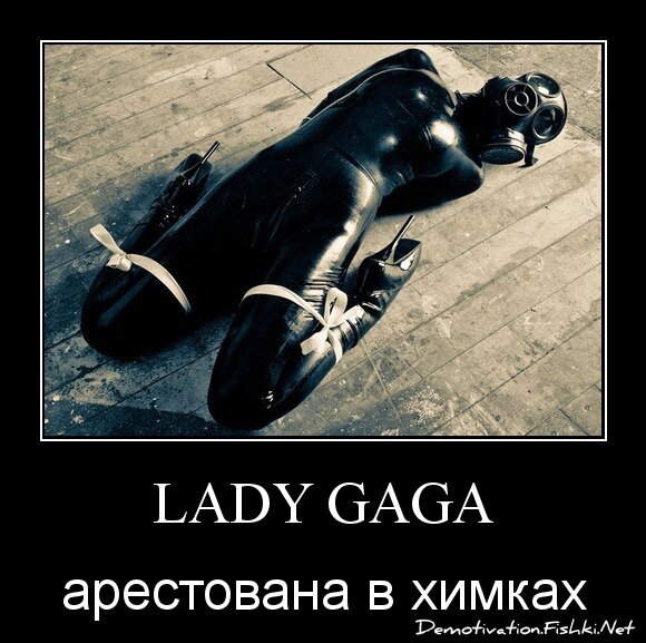 Lady Gaga