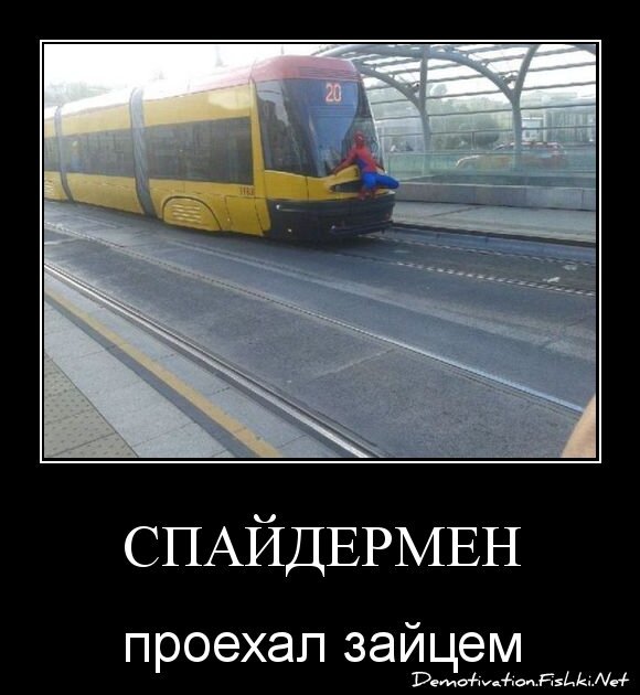 СПАЙДЕРМЕН