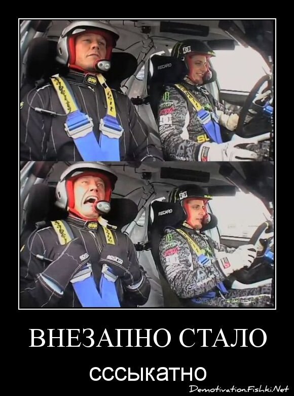 ВНЕЗАПНО СТАЛО