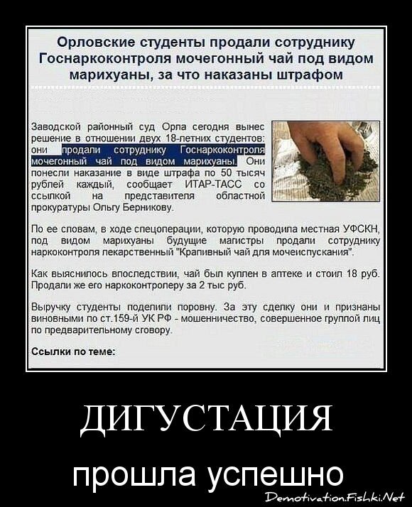 ДИГУСТАЦИЯ