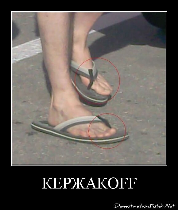 КержакOFF