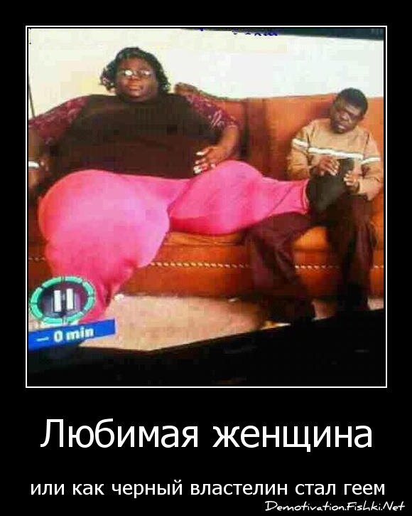 Любимая женщина