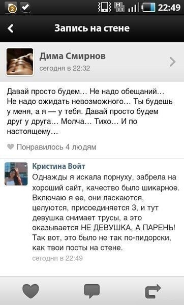 Пикантный фотоприкол