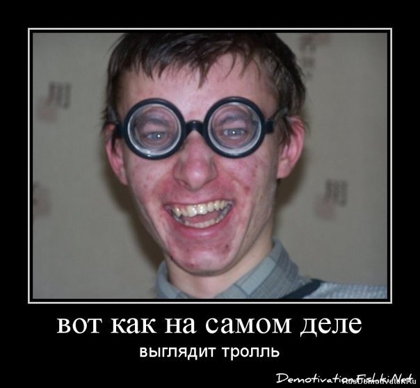 Демотиватор