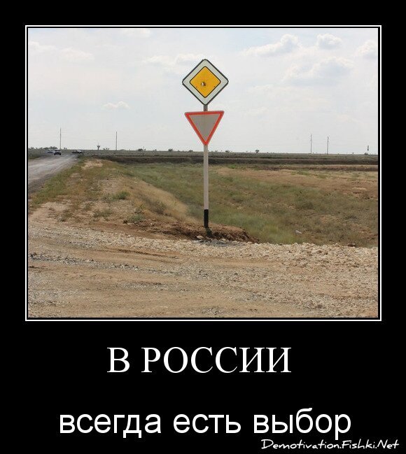В России 
