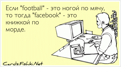 Если 
