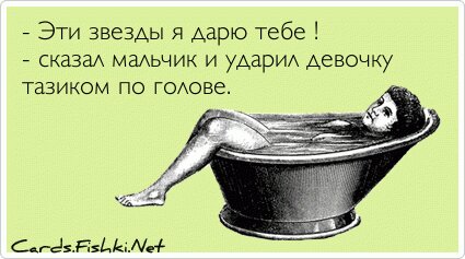 - Эти звезды я дарю тебе ! - сказал мальчик и ударил...