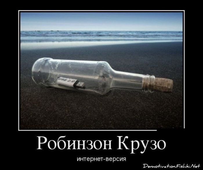 Смешной демотиватор от zubrilov за 29.08.2012 №126621