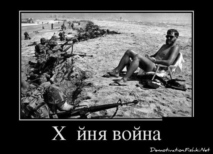 Смешной демотиватор от zubrilov за 29.08.2012 №126643