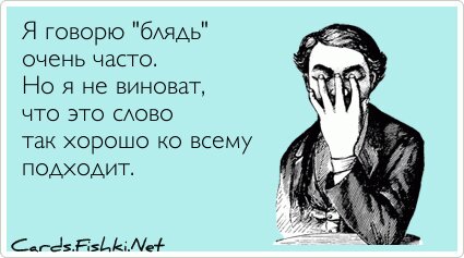 Я говорю 