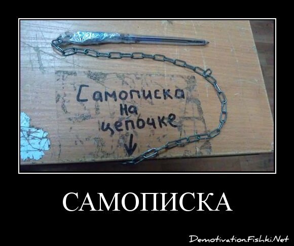 Самописка