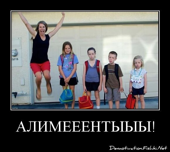 АЛИМЕЕЕНТЫЫЫ!