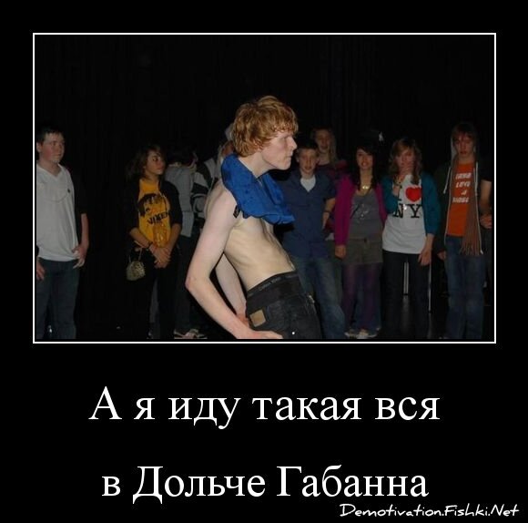 А я иду такая вся