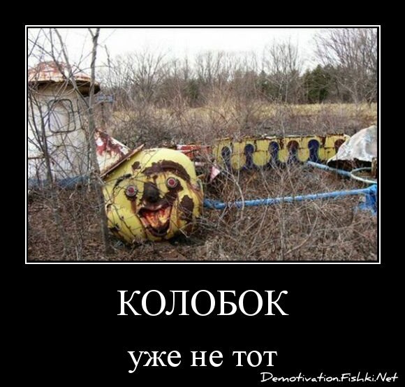 Колобок