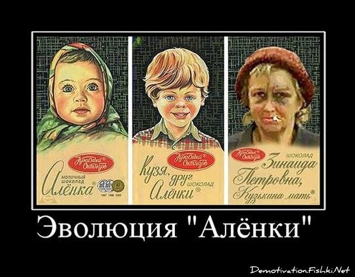 Демотиватор