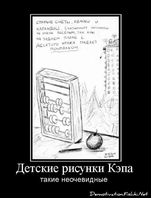 Смешной демотиватор от zubrilov за 31.08.2012 №127099