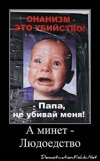 Демотиватор
