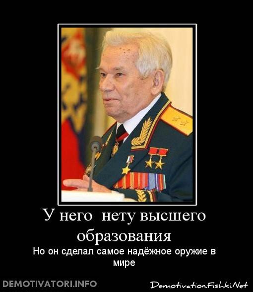 Смешной демотиватор от zubrilov за 03.09.2012 №127316