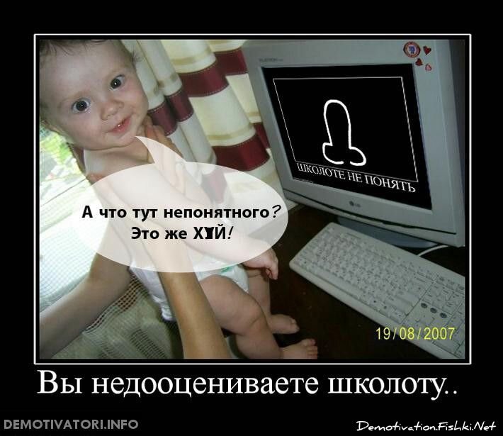 Смешной демотиватор от zubrilov за 03.09.2012 №127321