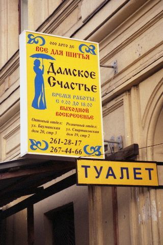 Бугагашеньки