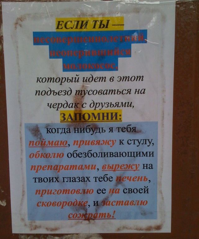Прикол картинка