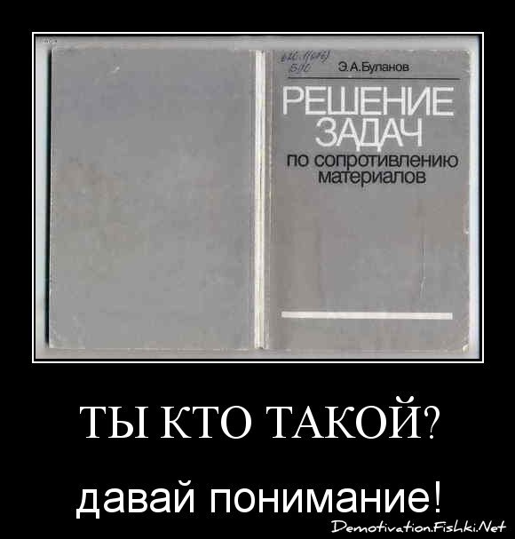 Ты кто такой?