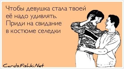 Прикольные открытки, часть 127831